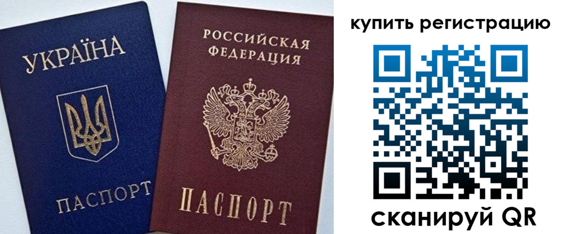 прописка законно в Моршанске
