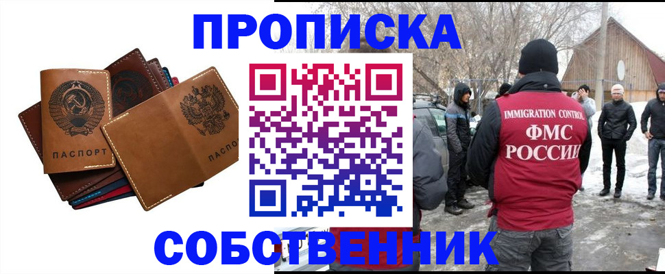 прописка паспорт в Моршанске