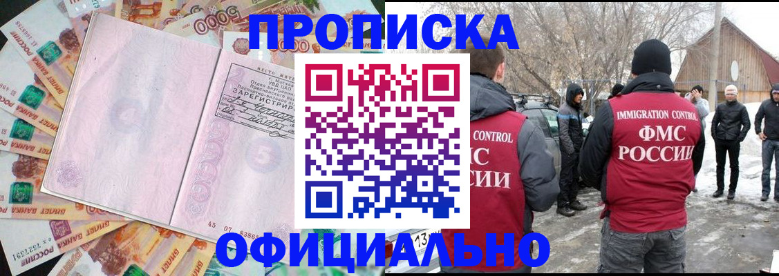 прописка поиск в Моршанске