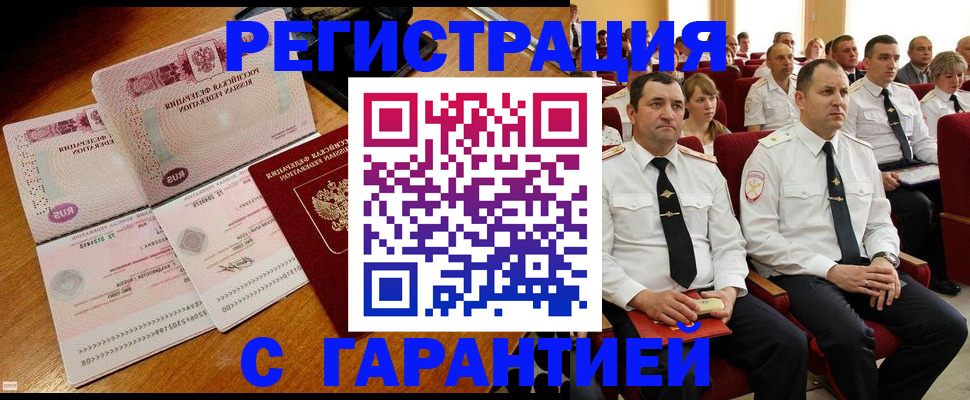 прописка ребенка в Моршанске