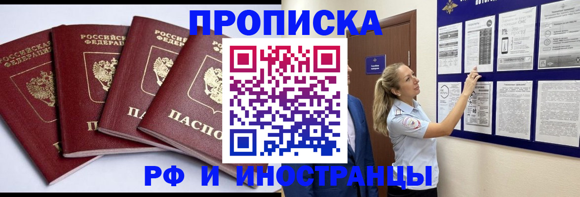 найти адрес прописки в Моршанске