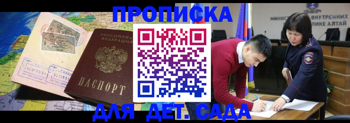 временная регистрация для всех в Моршанске