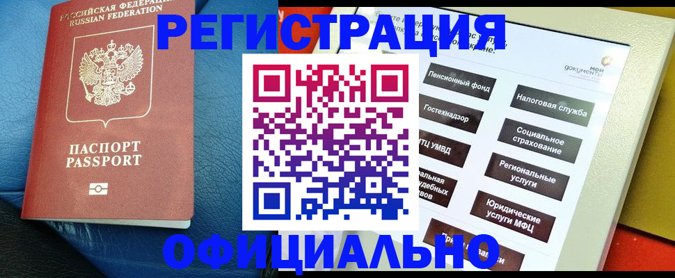 прописка для школы в Моршанске
